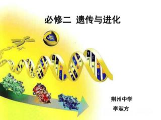 荆州中学 李淑方