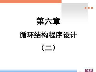 第六章