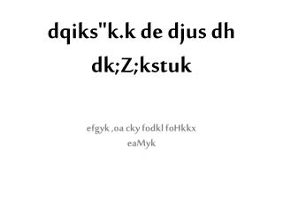 dqiks&quot;k.k de djus dh dk;Z;kstuk