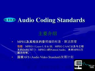 Audio Coding Standards