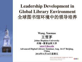 Leadership Development in Global Library Environment 全球图书馆环境中的领导培养