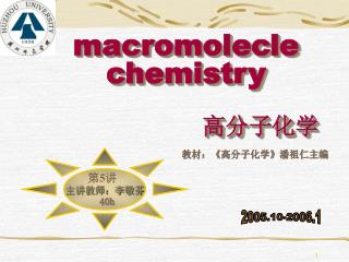 macromolecle chemistry 高分子化学
