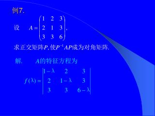 例 7.