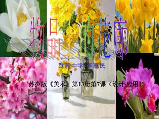 沈毅中学 李惠民