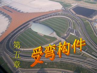 第五章