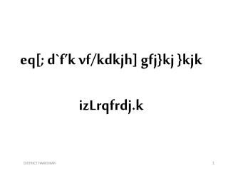 eq[; d`f’k vf/ kdkjh ] gfj } kj } kjk izLrqfrdj.k