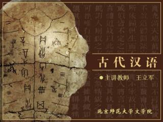 第二章 词 汇