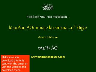 =4R kosR •mu`&gt;tisr mu³it kosR– k&gt;urAan AOr nmaj&gt; ko smzna =u” kIijye Aasan trIk&gt;e se tAa”f&gt; ÃÓ