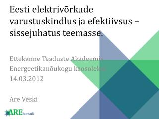 Eesti elektrivõrkude varustuskindlus ja efektiivsus – sissejuhatus teemasse.
