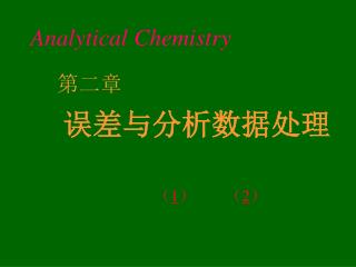 Analytical Chemistry