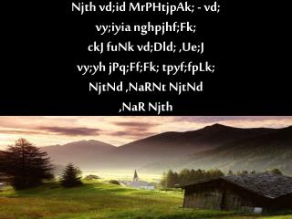 jhfk; jPHf;Fk; jz;zPiuAk; twl;rp ePf;Fk; MWfSk; Njt [dj;jpy; MtpiaAk; ,d;W gykha; Cw;wpLk;