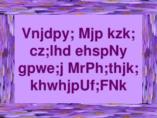 Vnjdpy; Mjp kzk; cz;lhd ehspNy gpwe;j MrPh;thjk; khwhjpUf;FNk