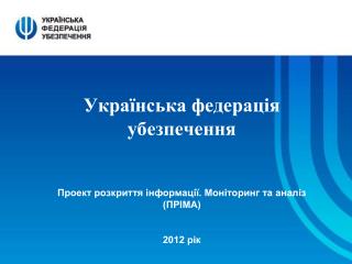 Загальна інформація про проект