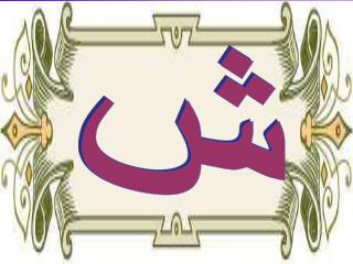 شمعة