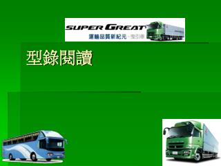 型錄閱讀
