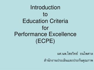 Introduction to Education Criteria for Performance Excellence (ECPE)