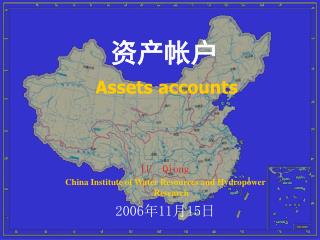 资产帐户 Assets accounts