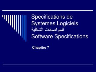 Specifications de Systemes Logiciels المواصفات الشكلية Software Specifications