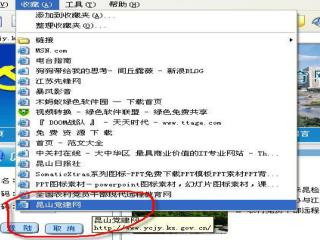 一 、昆山党员干部现代远程教育网登陆 1 、直接在地址栏输入 ycjy. ks. gov. cn