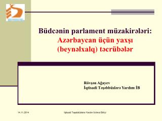 Büdcənin parlament müzakirələri : Azərbaycan üçün ya xşı ( beynəlxalq ) təcrübə lər