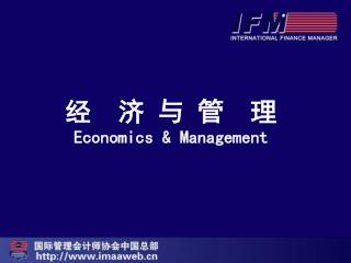 经 济 与 管 理 Economics &amp; Management