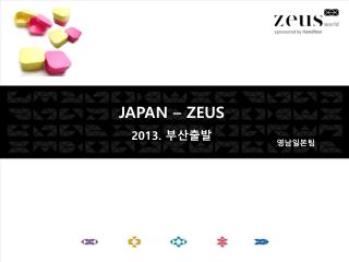 JAPAN – ZEUS 부산출발