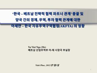 ‘ 한국 – 베트남 전략적 협력 파트너 관계 ’ 총괄 및 양국 간의 경제 , 무역 , 투자 협력 관계에 대한