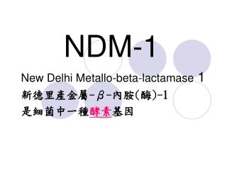 NDM-1