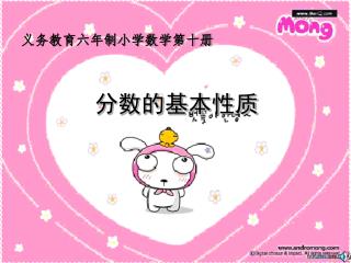 义务教育六年制小学数学第十册