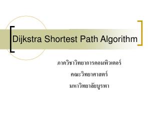 Dijkstra Shortest Path Algorithm