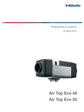 Air Top Evo 40 Air Top Evo 55