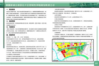 ③商业服务业设施用地 商业服务业设施用地（含商业和居住混合用地）面积为 59.61 公顷，占总建设用地 11.29% ，主要分布在 105 国道东侧、鸡洲大涌北岸、 325 国道北侧。