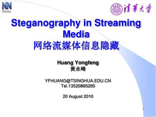 Steganography in Streaming Media 网络流媒体信息隐藏