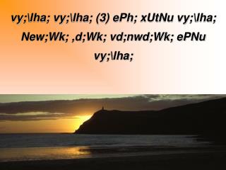 vy;\lha; vy;\lha; (3) ePh; xUtNu vy;\lha; New;Wk; ,d;Wk; vd;nwd;Wk; ePNu vy;\lha;