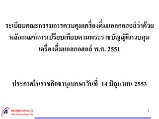 สรุปสาระสำคัญ