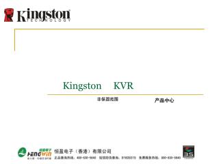 Kingston KVR 非保固范围