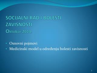 SOCIJALNI RAD I BOLESTI ZAVISNOSTI O ktobar 201 4 .