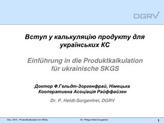 Доктор Ф. Гельдт-Зоргенфрай , Німецька Кооперативна Асоціація Райффайзен