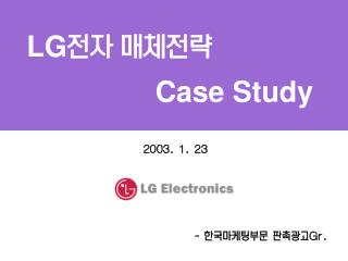 LG 전자 매체전략 Case Study