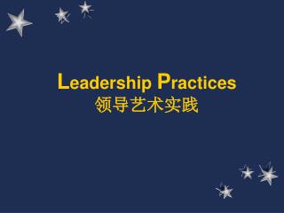 L eadership P ractices 领导艺术实践