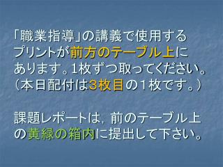 第１回課題レポート 「自己実現」について