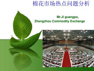 棉花市场热点问题分析 Mr.Ji guangpo, Zhengzhou Commodity Exchange