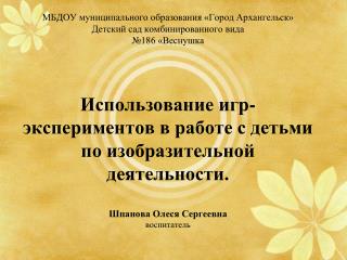 формирование познавательных интересов развитие самостоятельности привитие умения учиться