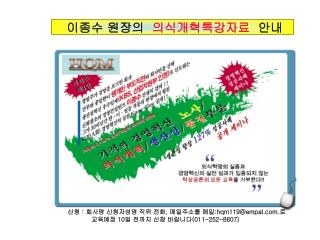 신청 : 회사명 신청자성명 직위 전화 , 메일주소를 메일 :hqm119@empal. 로