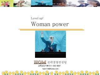 교육상담 직통 011-252-8607 hqm119@korea