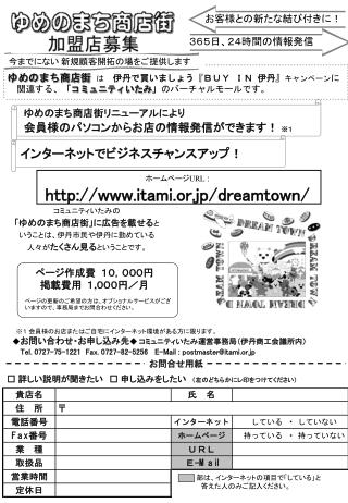 お問合せ用紙