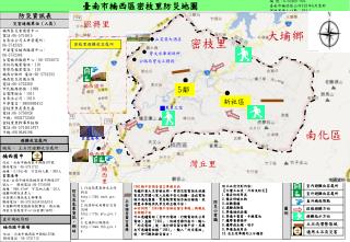 災害通報單位（人員）