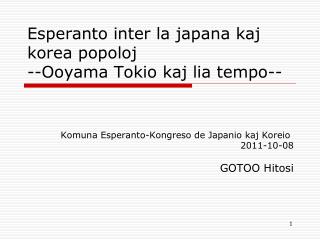 Esperanto inter la japana kaj korea popoloj --Ooyama Tokio kaj lia tempo--