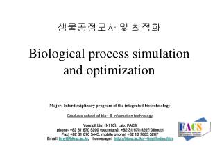 생물공정모사 및 최적화 Biological process simulation and optimization