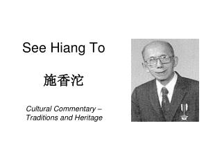 See Hiang To 施香沱 Cultural Commentary – Traditions and Heritage